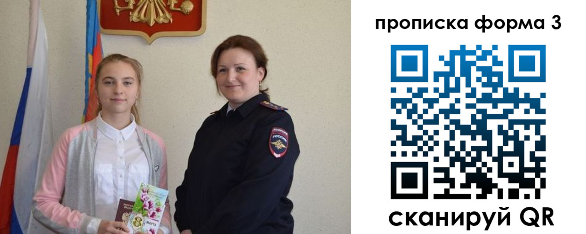 прописка от собственника в Арсеньеве