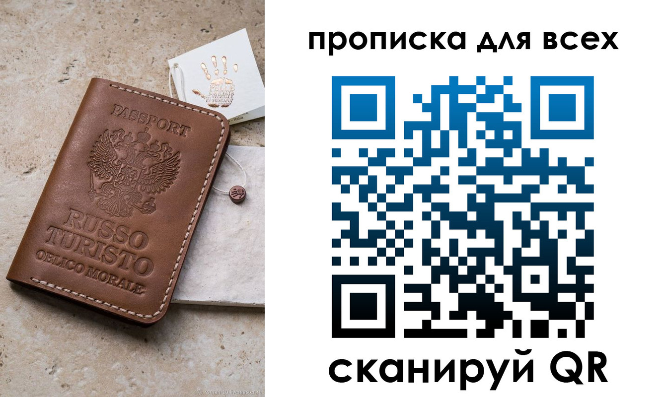 временная регистрация купить в Арсеньеве