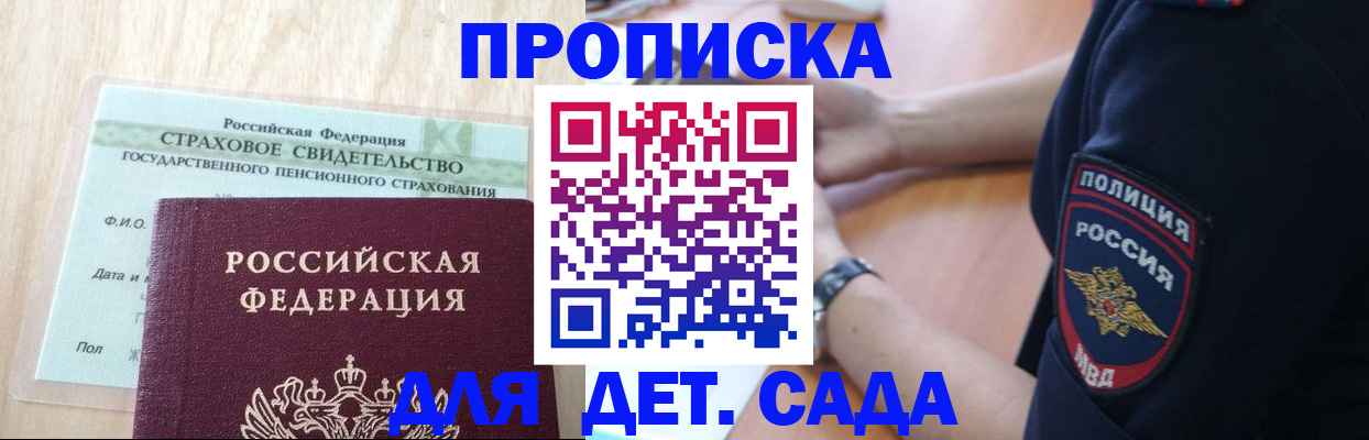 временная регистрация гарантия в Арсеньеве