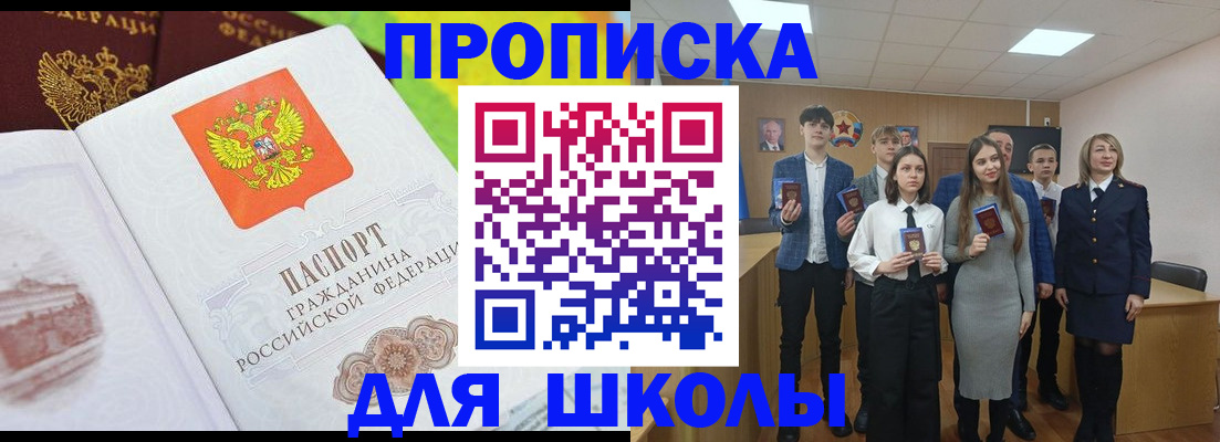 прописка иностранных граждан в Арсеньеве
