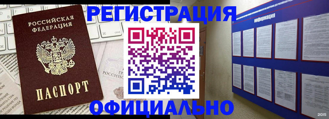 временная регистрация госуслуги в Арсеньеве