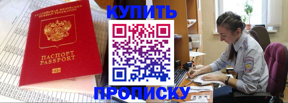 временная регистрация собственник в Арсеньеве