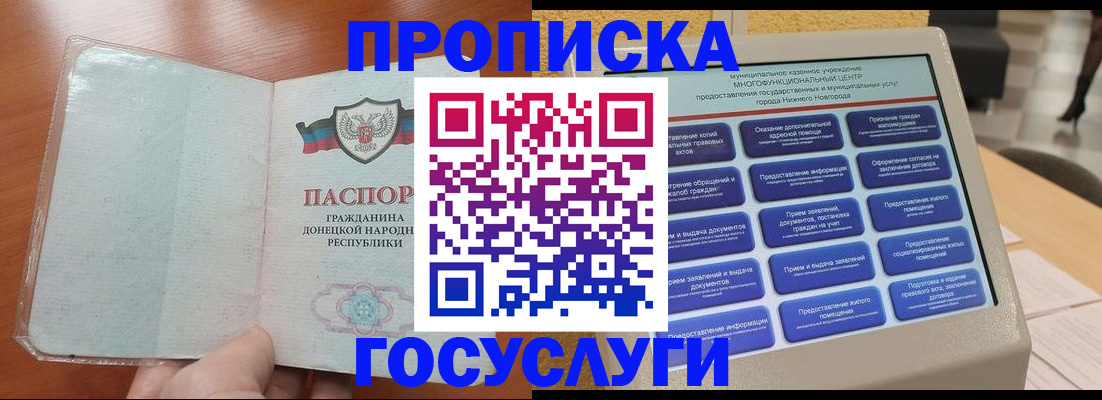 временная регистрация поиск в Арсеньеве